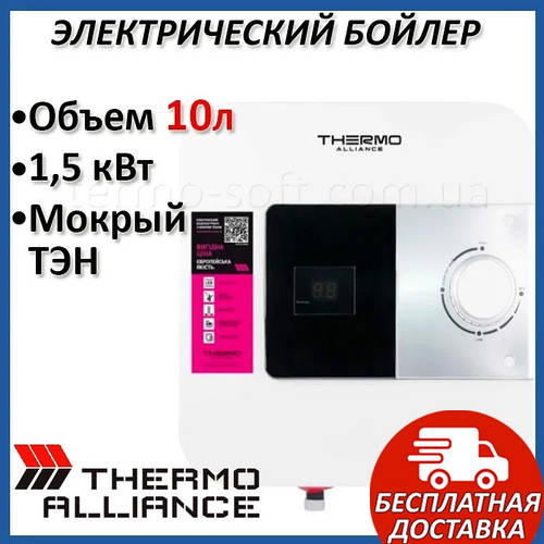 Купить Бойлер 10 литров Thermo Alliance над мойкой 1,5 кВт SF10X15N ...