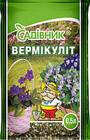 Вермікуліт 0,5л Садівник