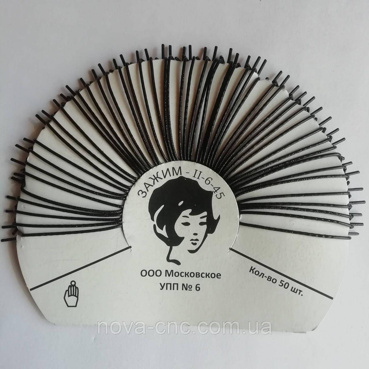 Шпильки затискачі для волосся упаковка 50 штук колір чорний