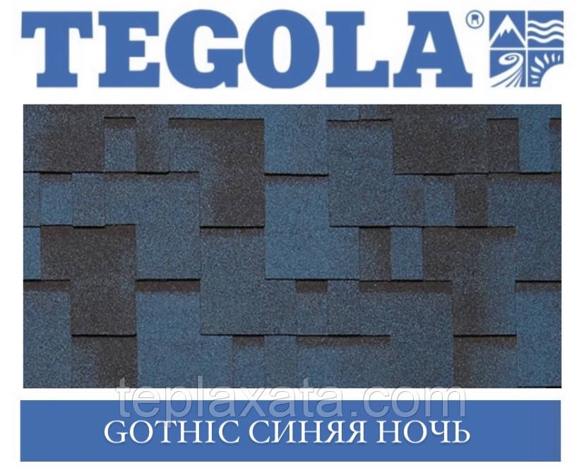 Черепиця TEGOLA (Super) Gothik Синя ніч