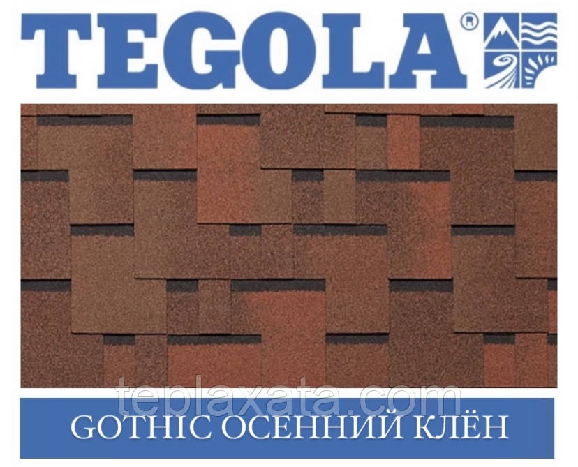 Черепиця TEGOLA (Super) Gothik Осінній клен