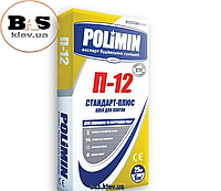 Клей для плитки Polimin (Полимин) П-12 Стандарт плюс, 25 кг