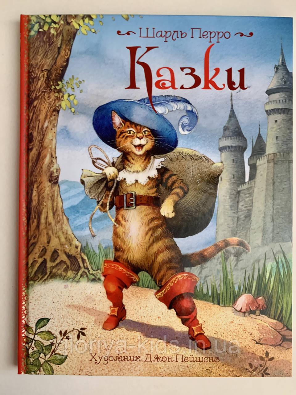 Казки. Шарль Перро