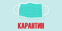 Наш графік роботи з 5 квітня