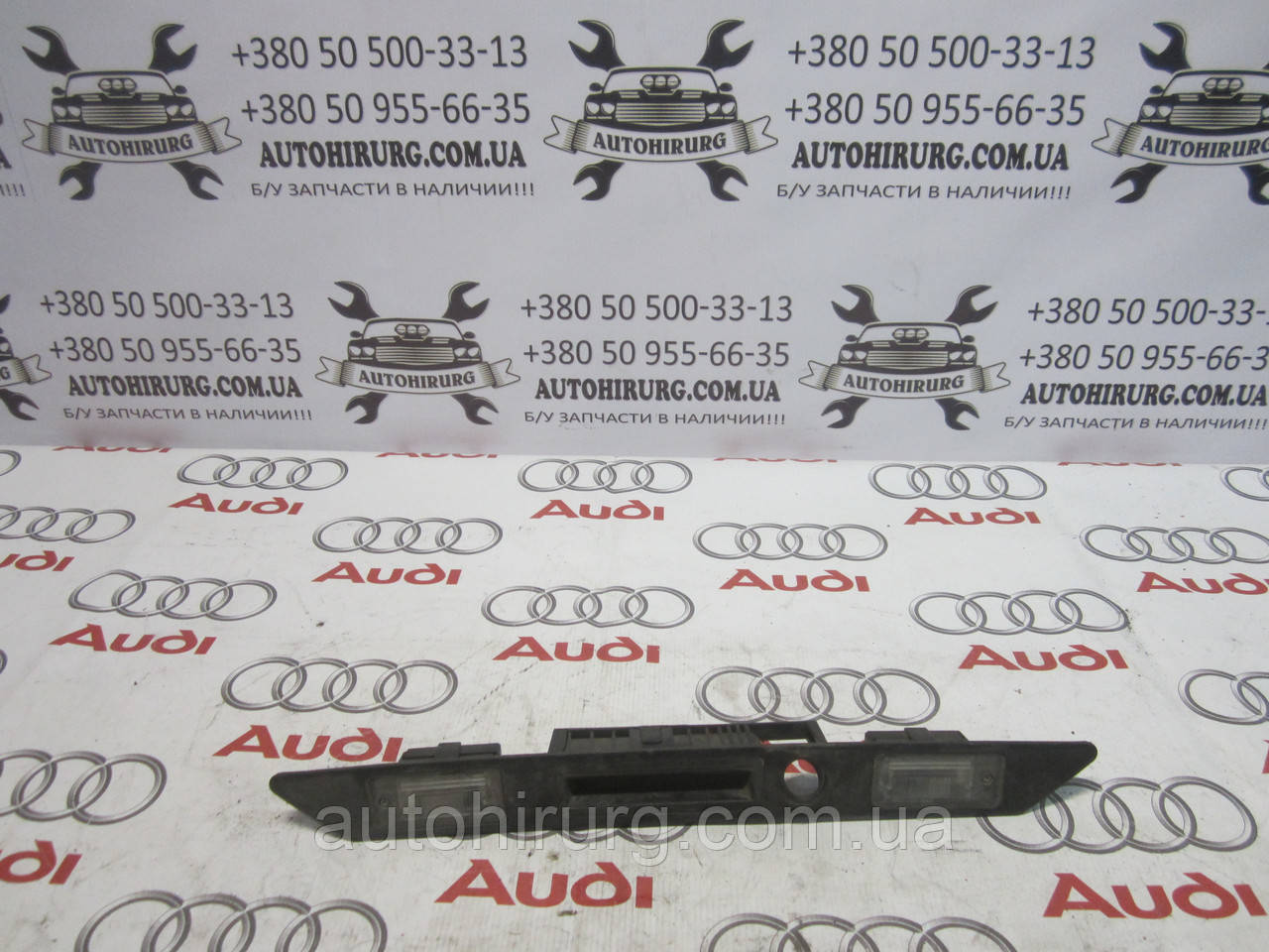 Накладка кришки багажника з підсвіткою номера AUDI A6 C6 (8E0827574)