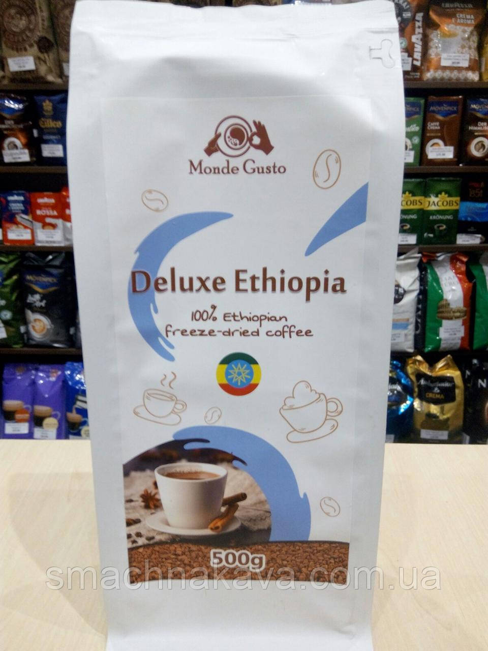 Кава розчинна Monde Gusto Ethiopia 500 г Німеччина