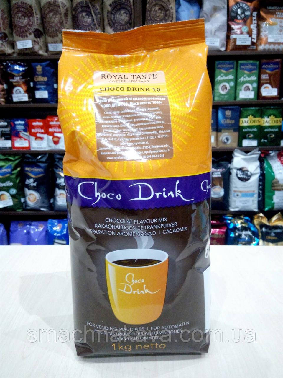 Гарячий шоколад Royal Taste Choco Drink 10. 1 кг Голландія