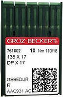 Иглы DP*17 №110 "Groz-Beckert" (R)