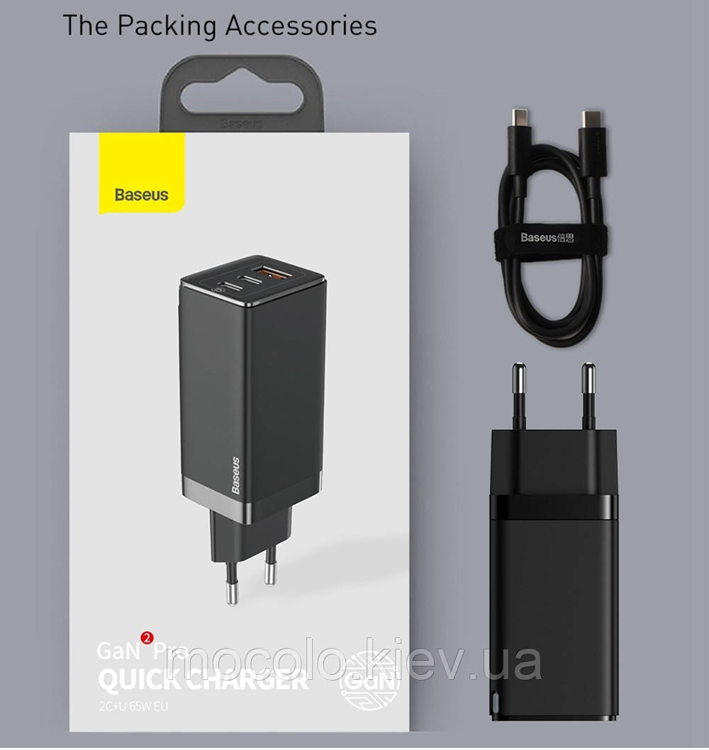 Швидкий зарядний пристрій Baseus GaN2 Pro Quick Charger 2 Type-C+USB-A Black 65 W (з кабелем 100 W)