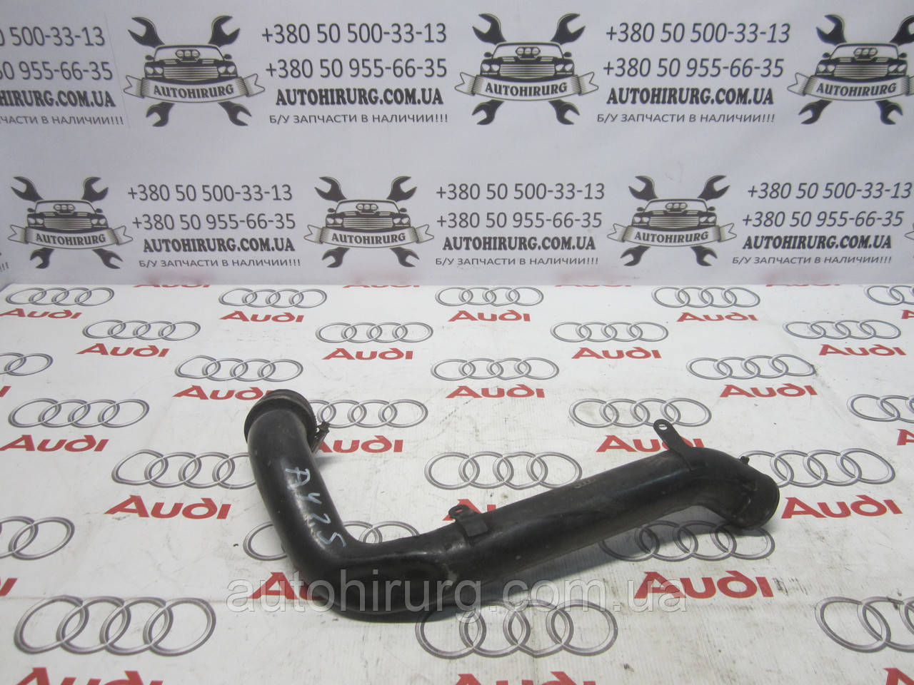 Патрубок інтеркулера AUDI A4 B6 (059145731)