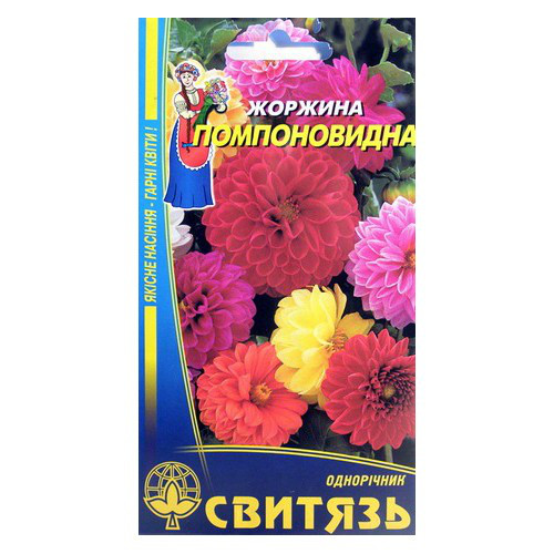 Насіння жоржина помповідна суміш 0.3 г
