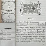 Книга Святе Євангеліє у шкіряній палітурці російською мовою, розмір 11*15, фото 5
