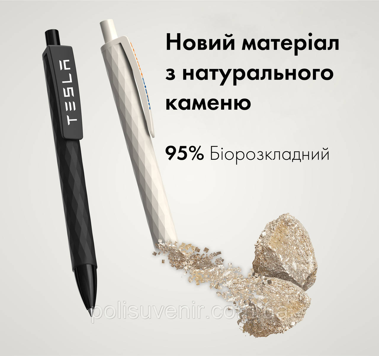 Ручка кулькова біорозкладний натуральний камінь