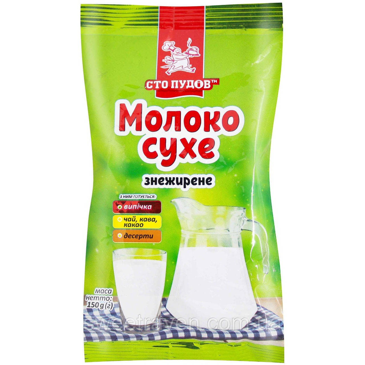 Сухе молоко знежирене 150 грам