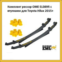 Комплект рессор OME EL089R для Toyota Hilux 2015 - н.в.