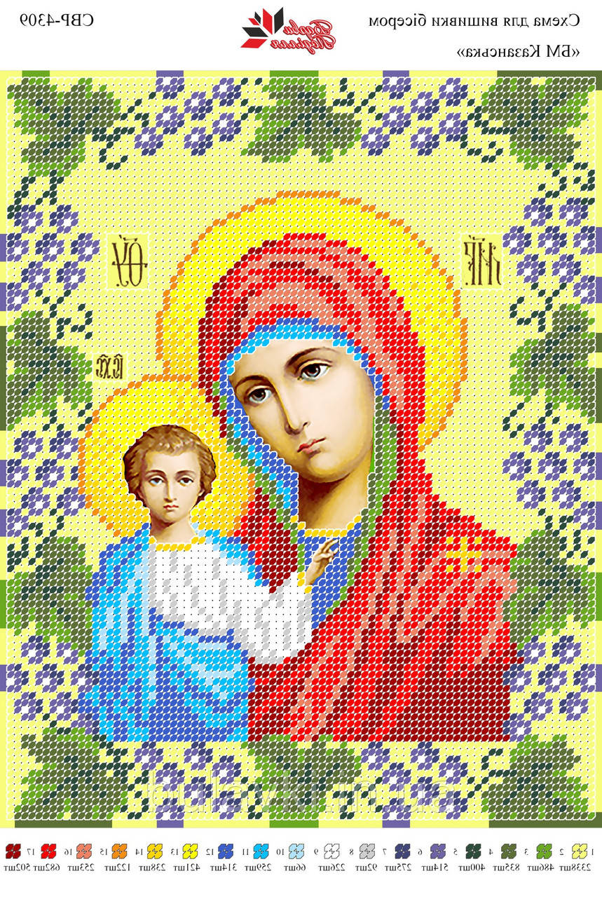 Вишивка бісером СВР 4309 Казанська формат А4