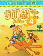 Учебник Smart Junior 4 Student's Book Ukrainian Edition (Mitchell, H.Q) MM Publications