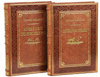 Подарункова книга «Охота та риболовля у 2 тт.» Л. Сабанеев у шкірі