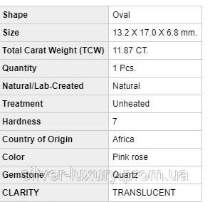 Крупный розовый кварц кабошен - фото 4 - id-p1387117950