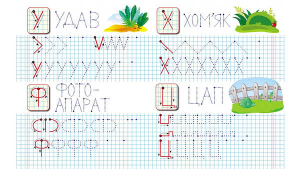 Пегас ВПП Прописи+наліпки. Пишемо друковані букви, фото 5