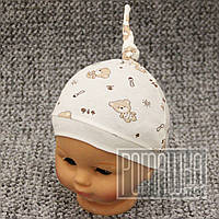 Дитяча р 36 (20) 0-31 міс трикотажна шапочка з вузликом для новонароджених без зав'язок ІНТЕРЛОК 7091 Бежевий