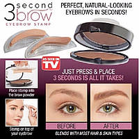 Штамп для брів 3 Second Brow Eyebrow Stamp