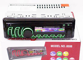 Автомагнітола 8506 USB флешка мульти підсвічування AUX FM