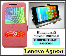 Рожевий Silk SC чохол-книжка для смартфона Lenovo a5000