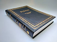 Укр. Біблія великого формату Огієнко (чорна, орнамент, вініл, без застібки, без вказівників, 17х24), фото 2