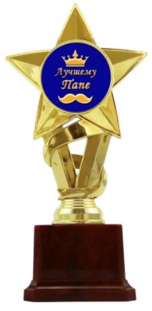 Кубок "Лучшему Папе" Оригинальный, Необычный Подарок Папе, Отцу ...