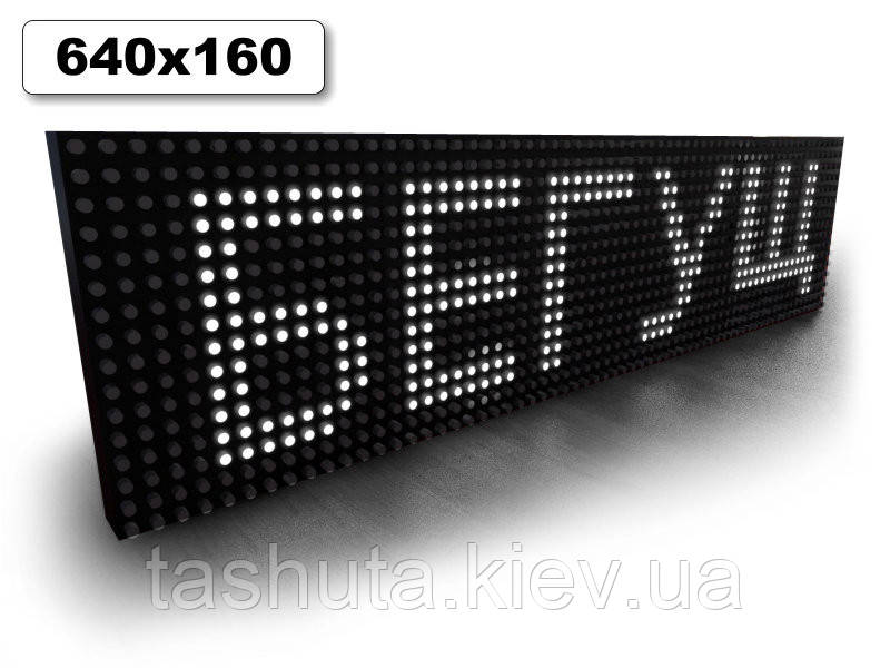 Бегущая строка 640х160мм (белый цвет) Ташута  (12-70010)