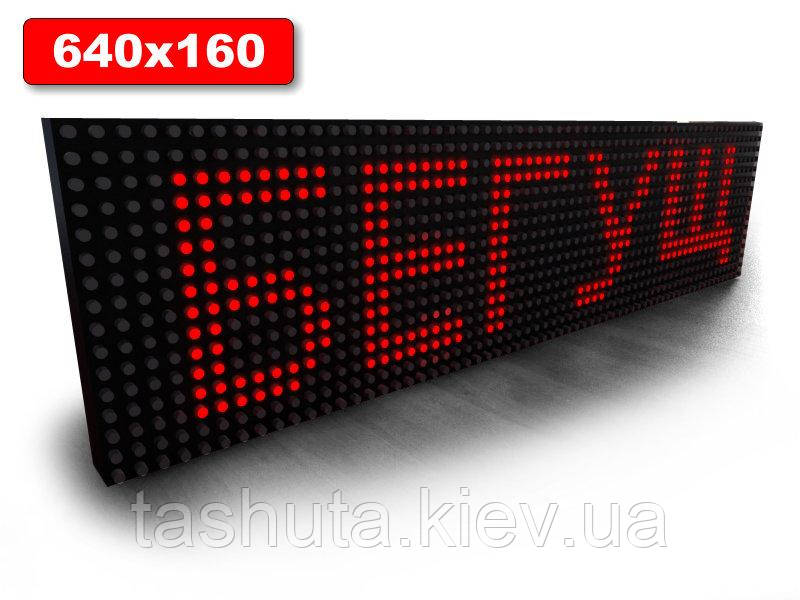 Бегущая строка 640х160мм (красный цвет) Ташута  (12-70013)