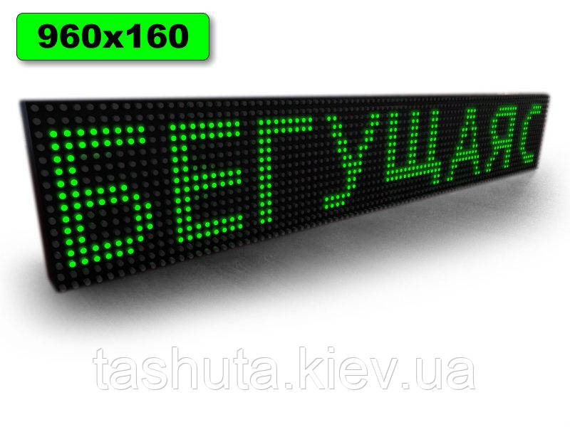 Светодиодная Бегущая строка 960х160мм (зеленый цвет) Ташута  (12-70022)