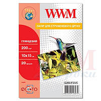 Фотопапір WWM глянцевий 200Г / м кв, 10см x 15см, 20л (G200.F20 / C)