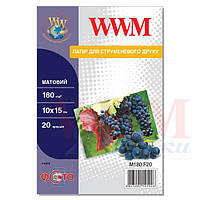 Фотопапір WWM матовий 180г / м кв, 10см x 15см, 20л (M180.F20)
