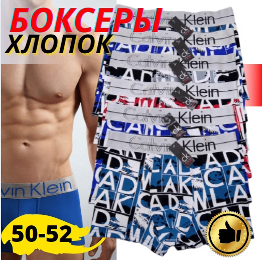 Труси чоловічі боксери бавовна з принтом СК-9, розмір 3XL 30024943