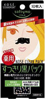 KOSE NOSE CLEAN PACK Очищающие полоски для носа от черных точек, 10 шт.