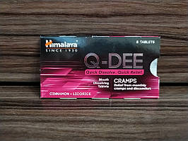 Q-Dee Cramps Himalaya 8 таблеток від спазмів і болю для жінок