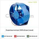 Осьовий вентилятор (2600 об./хв.) синій, фото 3