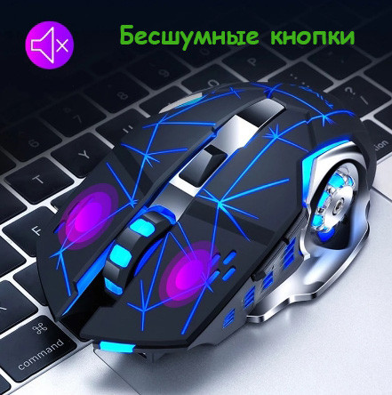 Мышь беспроводная с подсветкой Star Black