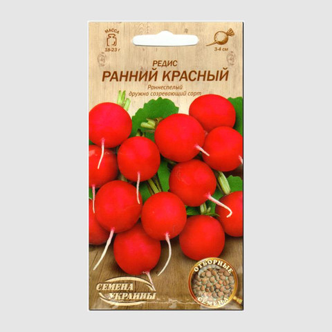 Редис Ранній червоний 20 г СУ (ранній)