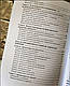 Книга "Звички лідера. Найважливіші навички за кілька хвилин в день" Ланик Мартін, фото 6