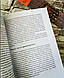 Книга "Звички лідера. Найважливіші навички за кілька хвилин в день" Ланик Мартін, фото 8