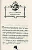 Агата Містері. Книга 11. Крадіжка у Ватикані. Стів Стівенсон, фото 3