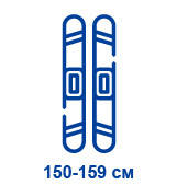 Гірські лижі 150-159 см