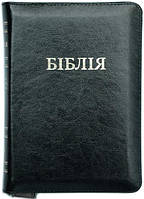 Біблія великого формату 077 zti шкіряна, українською мовою переклад І.Огієнко (артикул 10743)