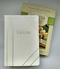 Укр. Біблія вінчальна в коробці з квітами Огієнко (біла, шкірзам, срібло, індекси, без застібки, 17х24), фото 2