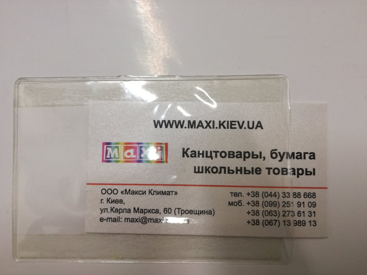 Кишеня для візитки, PVC, самоклеючий, 100х60мм