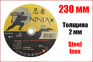 Диск відрізний Ninja для металу та неіржавкої сталі 230 х 2 х 22.23 мм NINJA 65V230