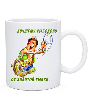 Чашки Рибаку
